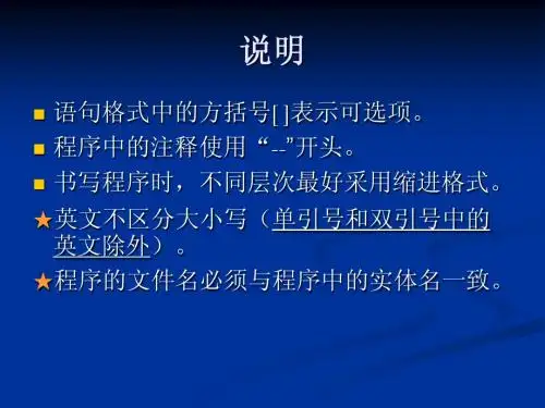 2、VHDL程序的结构
