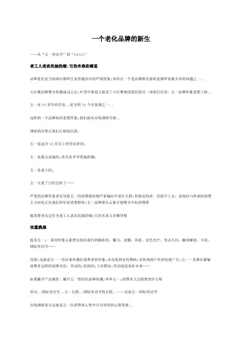 《论语》名言句分类整理