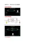 双控开关、三控开关及日光灯接线图