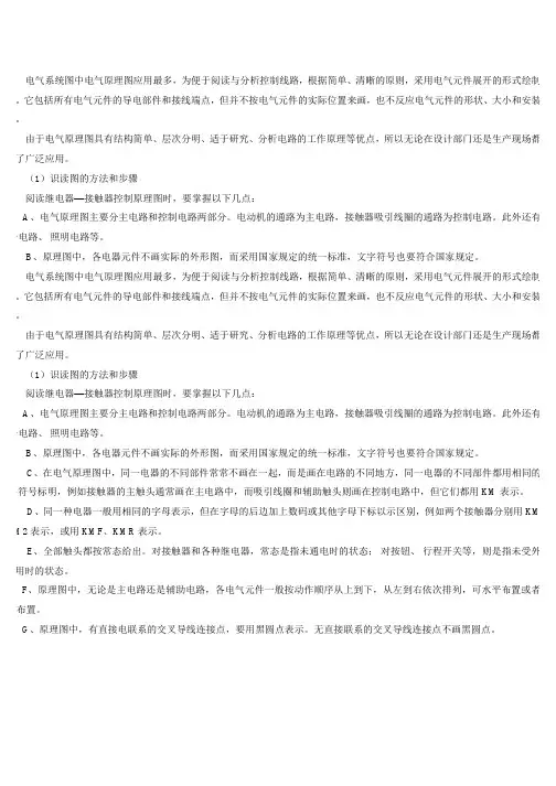 电气系统图大全PDF