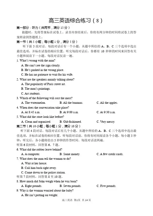 苏州市2016-2017学年高三第一学期期中调研试卷