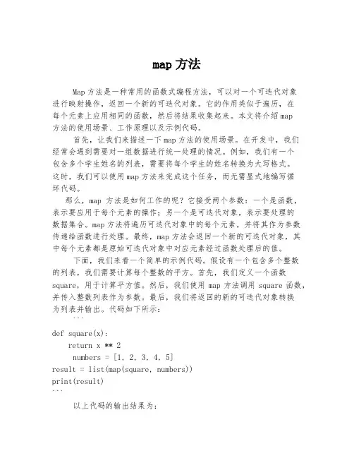 map方法