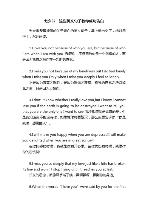 七夕节：这些英文句子教你成功告白
