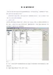 宏业用户手册