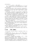 人教版小学语文六年级上册要求背诵的段落或句子
