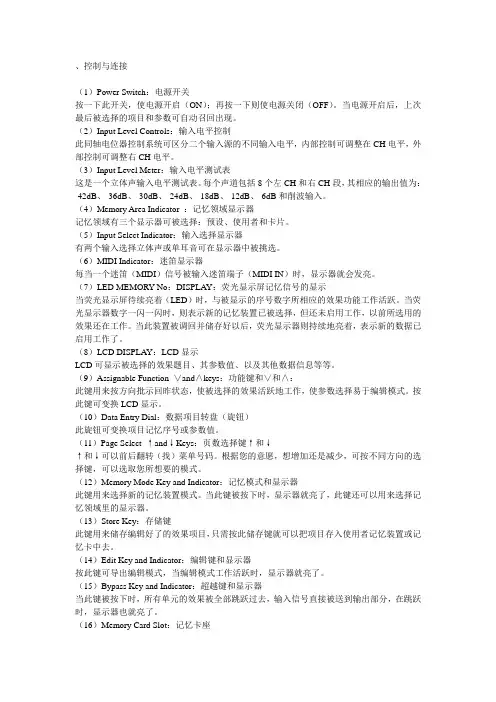 雅马哈990效果器说明书