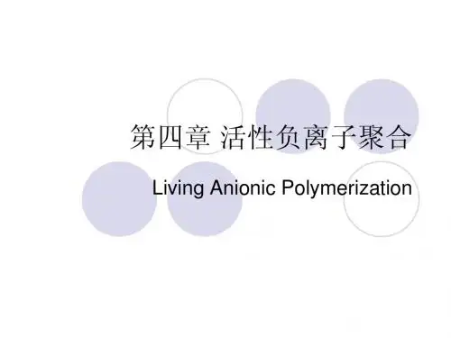 北京化工大学 聚合物合成与制备课件 碳材料部分 (7)