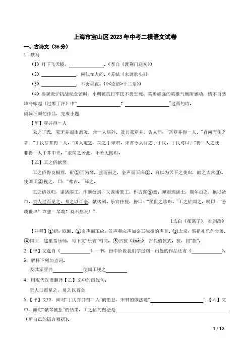 2023上海中考语文题目