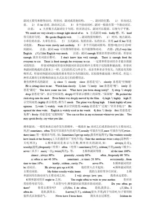 副词用法