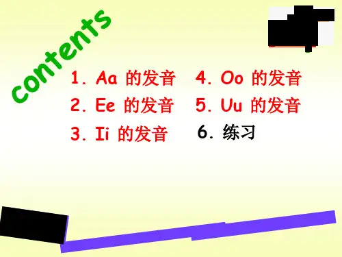 英语音标教学ppt课件元音字母发音
