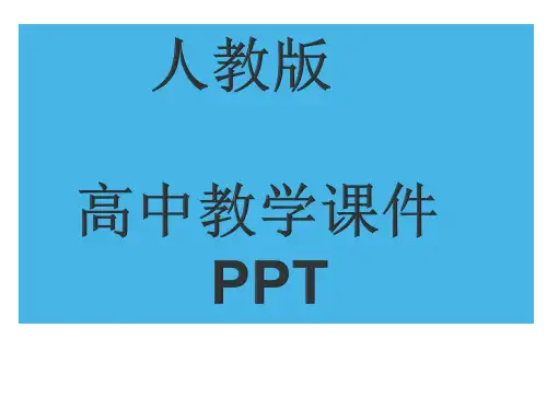 人教版高中英语选修九第四单元课件listening-exercise