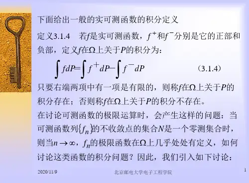 概率论与随机过程----第七讲资料