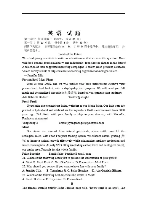 山西省晋中市平遥中学2019-2020高二下学期在线学习质量检测英语试卷