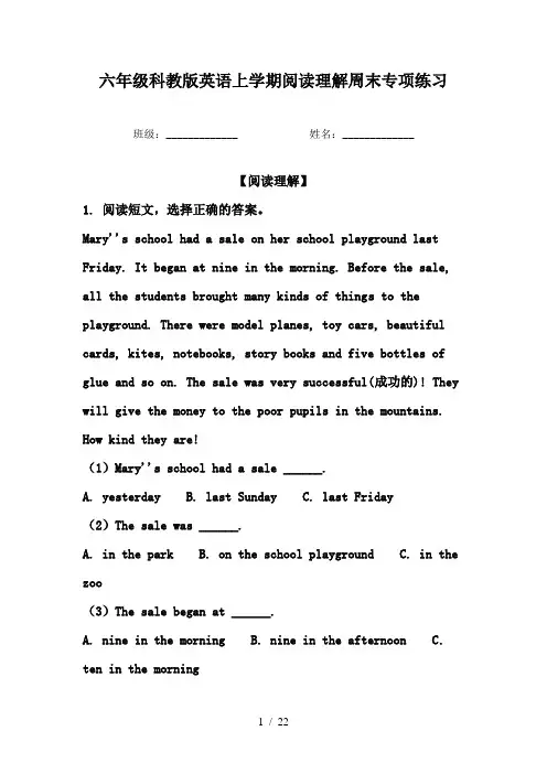 六年级科教版英语上学期阅读理解周末专项练习