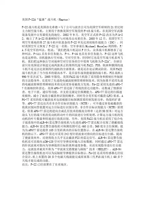 《航空知识》世界先进战斗机一览