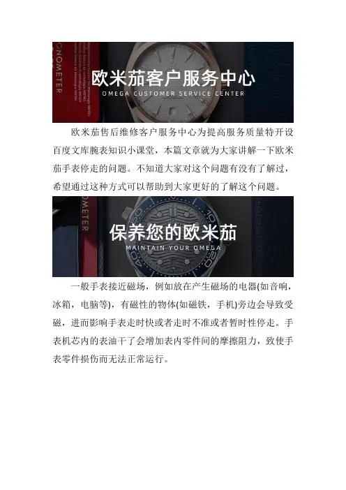 欧米茄表网点查询