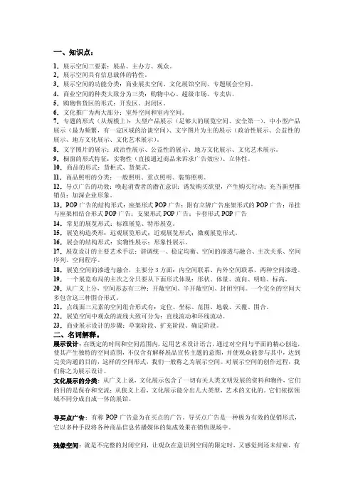 展示设计资料自考的