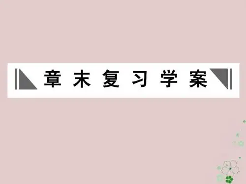 2018年高中化学第四章化学与自然资源的开发利用章末复
