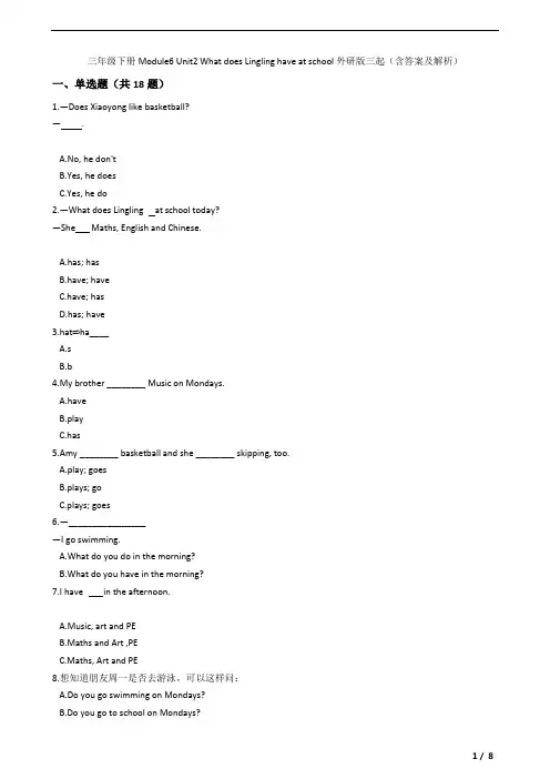 三年级下册Module6 Unit2 What does Lingling have at school外研版三起(含答案及解析)