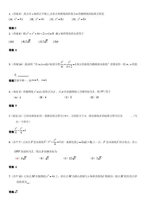 2020年北京市中考二模数学试题分类汇编：解析