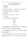 2022物理第十七章实验第二节探究弹力与弹簧伸长量的关系学案