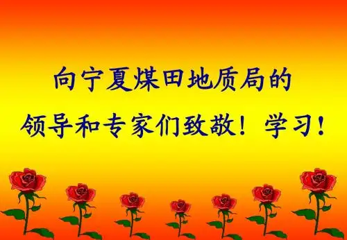 煤层气资源评价与勘探