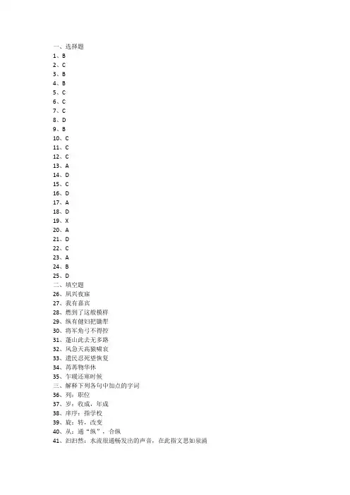 2019河南专升本大学语文真题参考答案