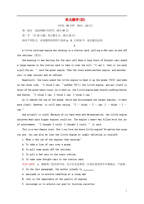 高中英语 单元测评(四)新人教版必修1