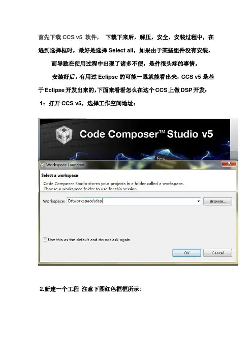 CCS示例