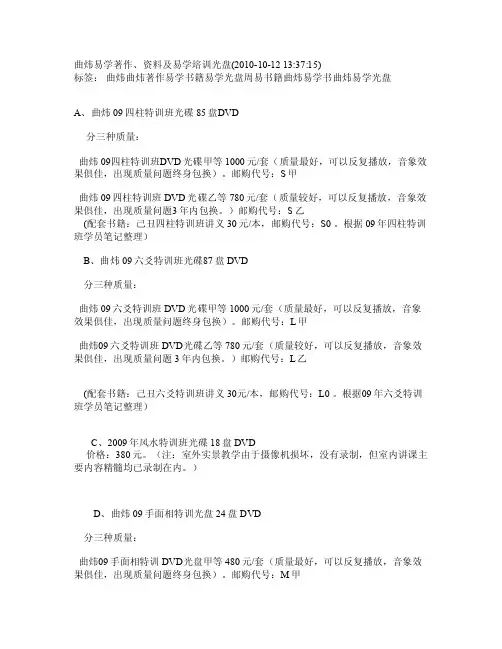 曲炜易学著作
