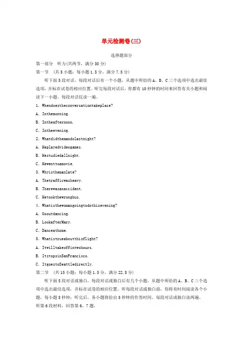 (浙江专用)2019-2020学年高中英语 Unit 3 Computers单元检测卷(三)(含解析)新人教版必修2