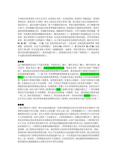 耶鲁大学开放课程—哲学：死亡
