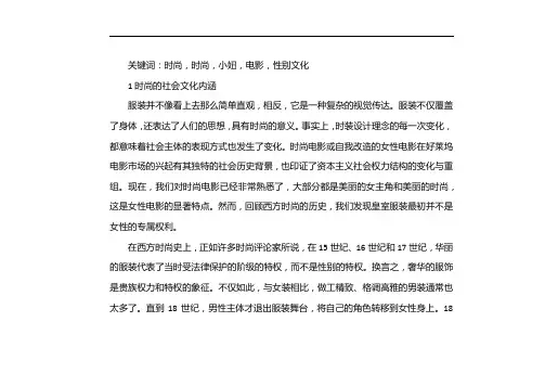 性别与电影论文4000字