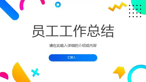 工作总结PPT模板合集(精选4套)