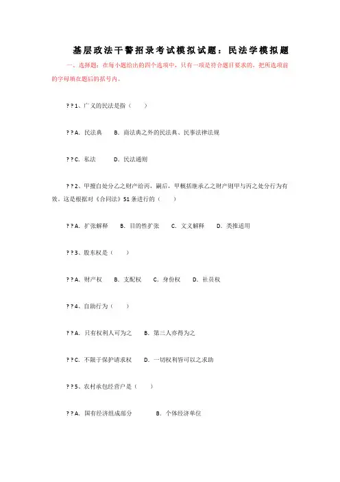 民法学试题及答案