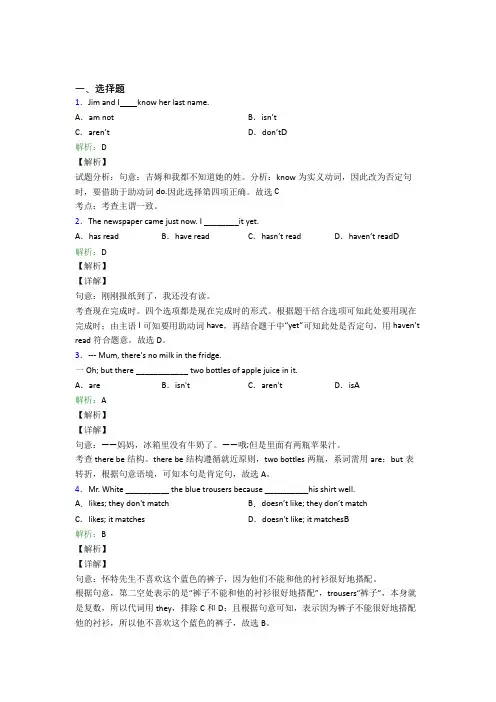 (必考题)中考英语常用语法知识——名词知识点(答案解析)