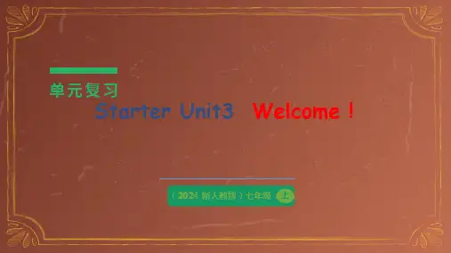 Starter Unit 3 Welcome!(单元复习课件)【课堂无忧】人教2024版七上英语