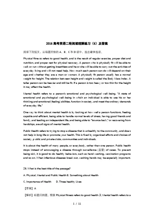 2016高考英语二轮阅读理解练习及答案