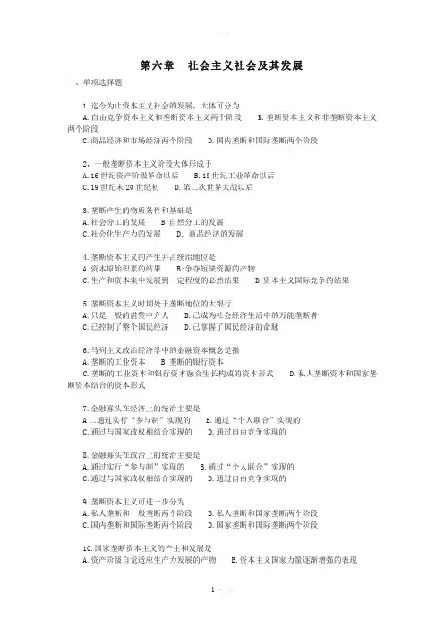第六章习题及答案