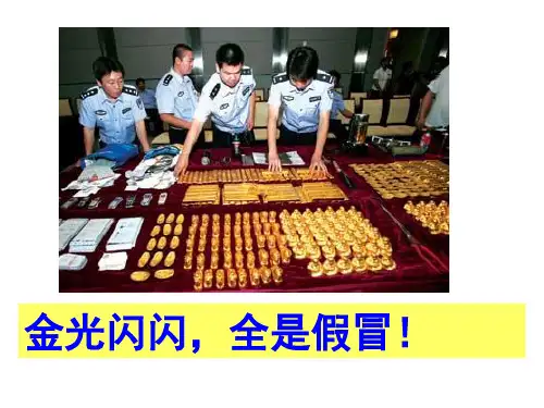 九年级化学《金属的化学性质》课件