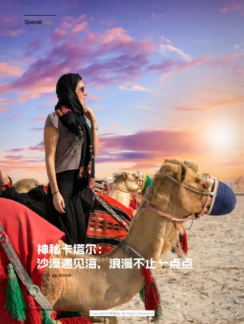 神秘卡塔尔：沙漠遇见海，浪漫不止一点点