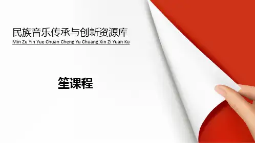 打音演奏技能讲解与训练(分析“训练”文档)共5张PPT