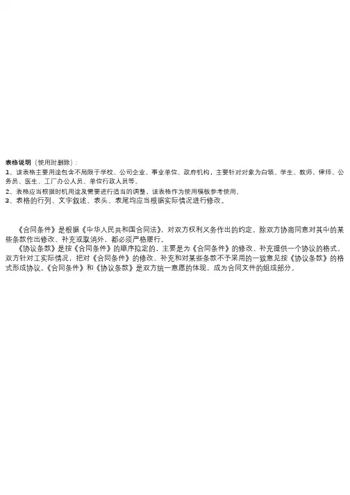 71.简历常用icon-Word简历模板图标