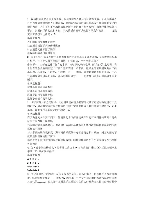 潮州事业编招聘2020年考试真题及答案解析