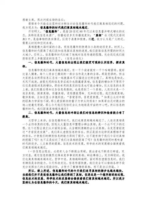 信息爆炸时代让我们离真相越来越近