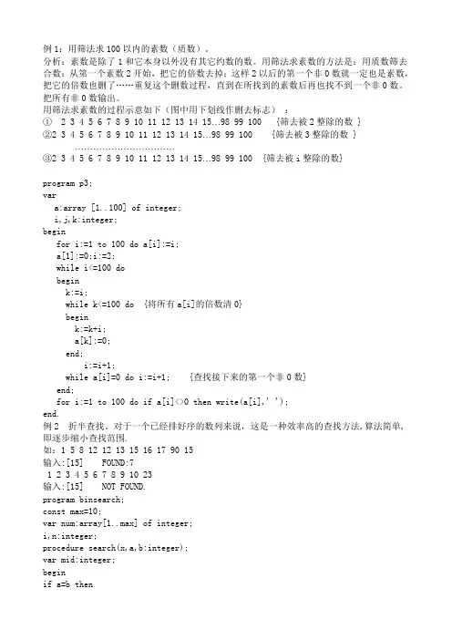 一维数组应用