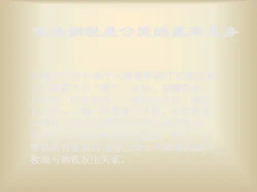 中小学优质课件依法纳税是公民的基本义务课件.ppt