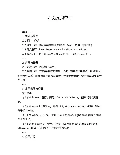 2长度的单词