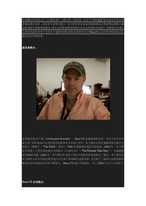 白银帝国-毛发制作