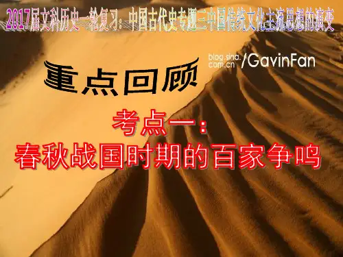 一轮复习：汉代儒学成为正统思想